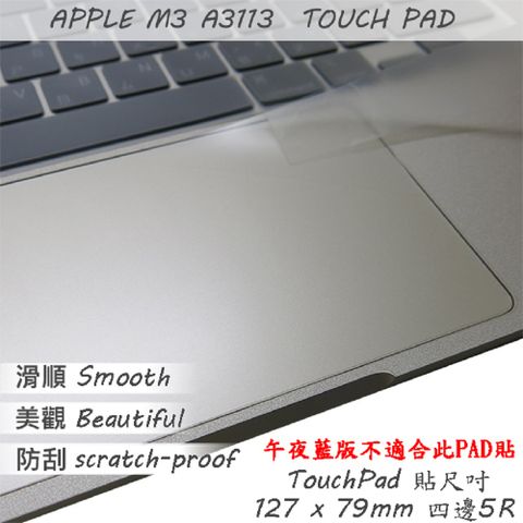 EZstick APPLE MacBook Air 13 M3 A3113 系列適用 TOUCH PAD 觸控板 保護貼