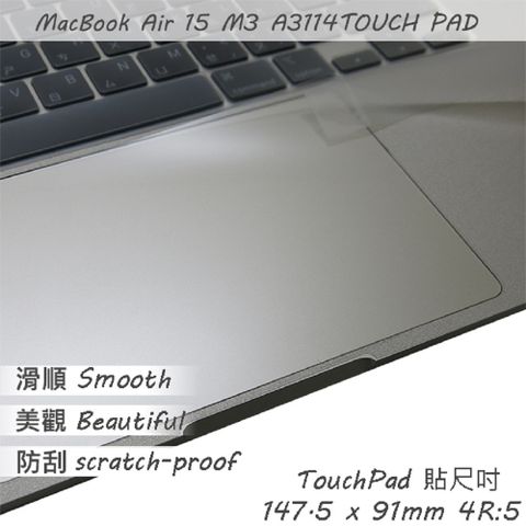 APPLE Macbook Air 15 M3 A3114 系列適用 TOUCH PAD 觸控板 保護貼