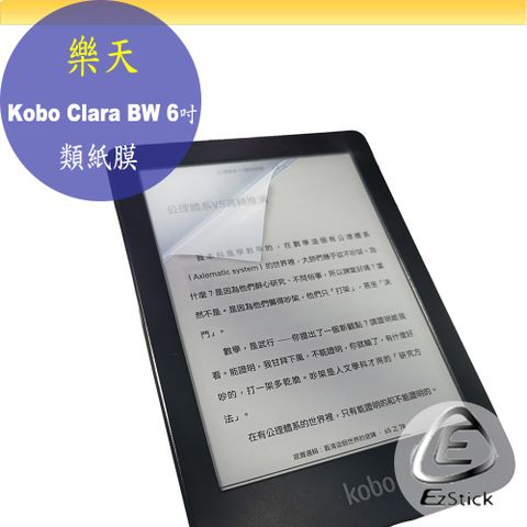 EZstick 樂天 KOBO Clara BW 6吋 適用 靜電式 類紙膜 螢幕貼 霧面貼 DIY包膜