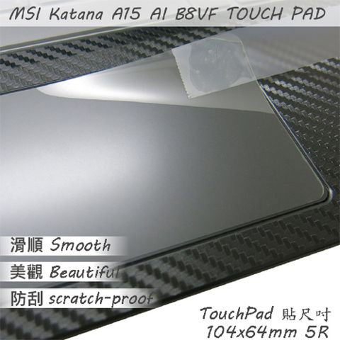 EZstick MSI Katana A15 AI B8VF 系列適用 TOUCH PAD 觸控板 保護貼