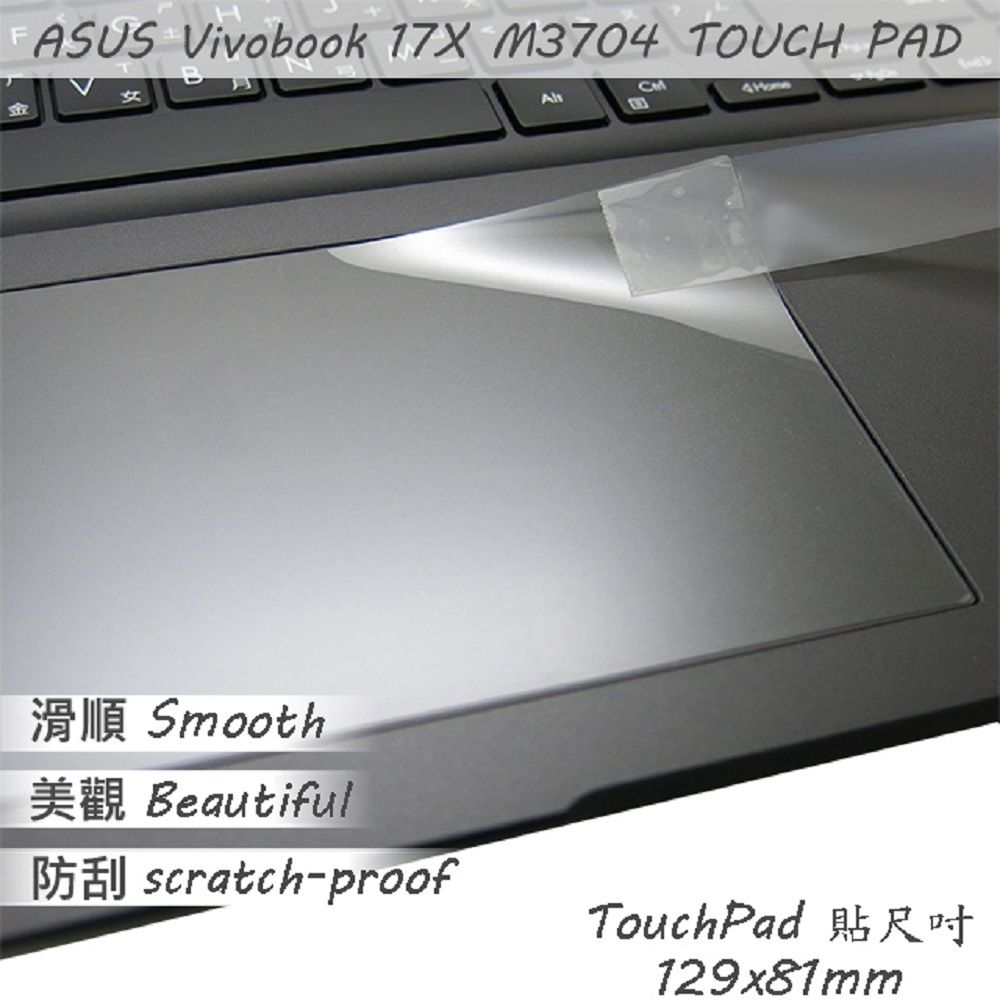 EZstick ASUS M3704 M3704YA 系列適用 TOUCH PAD 觸控板 保護貼