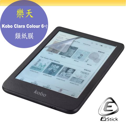 EZstick 樂天 KOBO Clara Colour 6吋 適用 靜電式 類紙膜 螢幕貼 霧面貼 DIY包膜