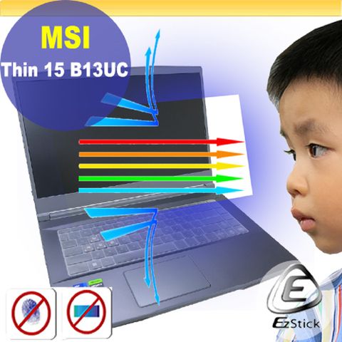 EZstick MSI Thin 15 B12UC Thin 15 B13UC 防藍光螢幕貼 抗藍光 (15.6吋寬)