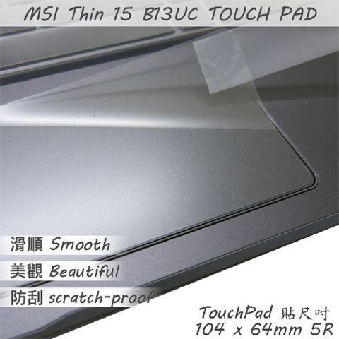 EZstick MSI Thin 15 B12UC Thin 15 B13UC 系列適用 TOUCH PAD 觸控板 保護貼