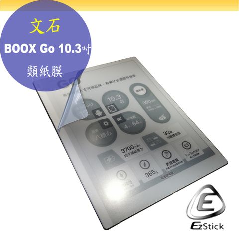 EZstick Onxy BOOX Go 10.3吋 適用 靜電式 類紙膜 螢幕貼 霧面貼 DIY包膜