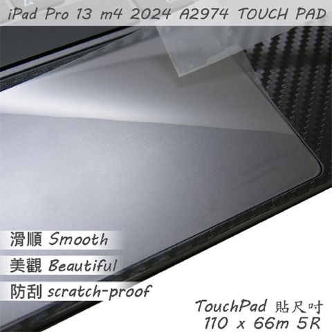 APPLE iPad Pro 13 M4 2024 A2974 13吋 巧控鍵盤 適用 TOUCH PAD 觸控板 保護貼