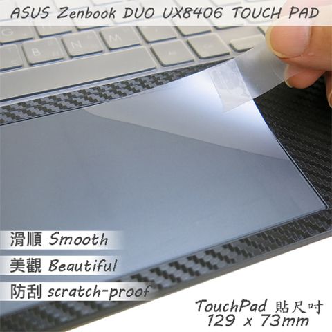 EZstick ASUS UX8406 UX8406MA 系列適用 TOUCH PAD 觸控板 保護貼