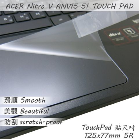 EZstick ACER Nitro V ANV15-51 ANV15-41系列適用 TOUCH PAD 觸控板 保護貼