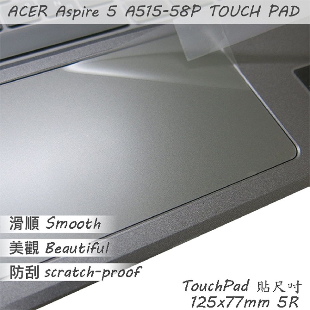 EZstick ACER Aspire 5 A515-58P 系列適用 TOUCH PAD 觸控板 保護貼