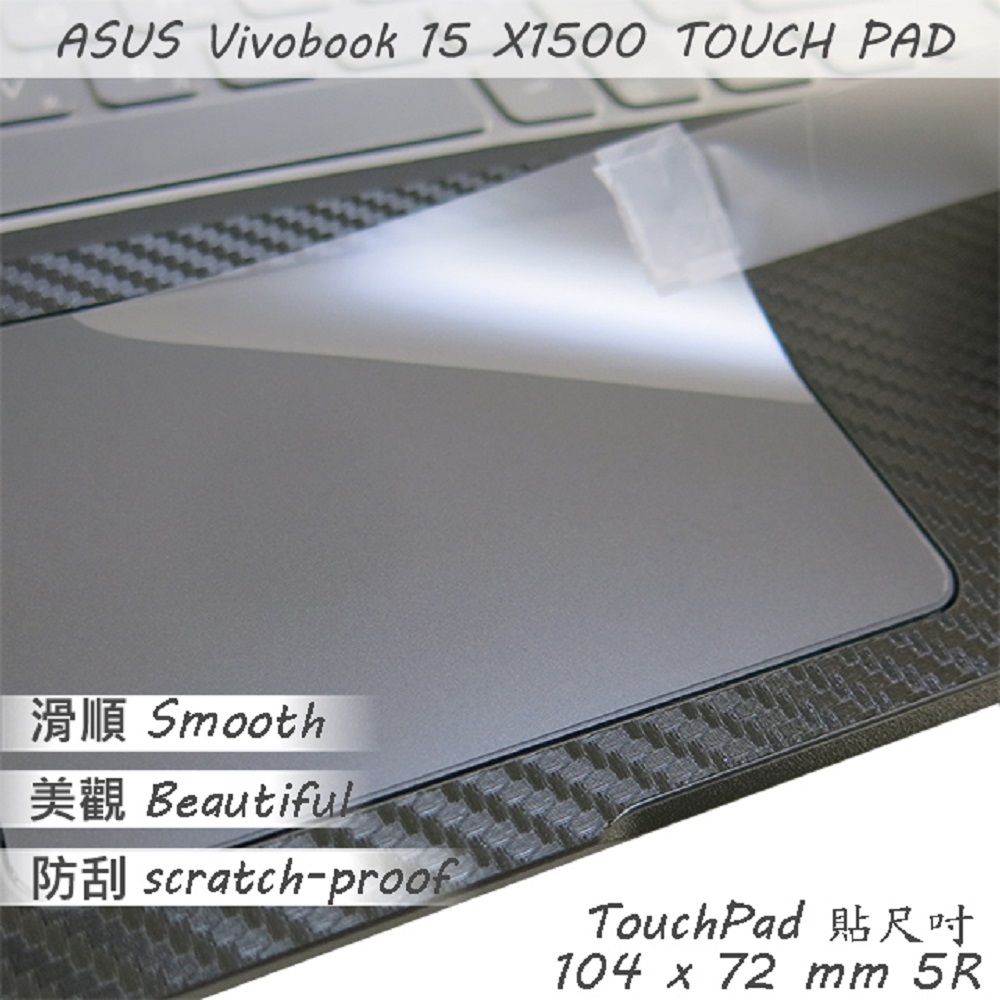 EZstick ASUS X1500 X1500KA 系列適用 TOUCH PAD 觸控板 保護貼