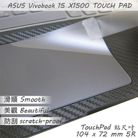 EZstick ASUS X1500 X1500KA 系列適用 TOUCH PAD 觸控板 保護貼