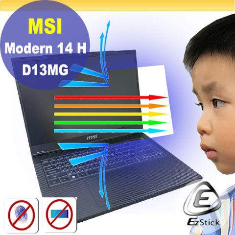 EZstick MSI Modern 14 H D13MG 防藍光螢幕貼 抗藍光 (15吋寬)
