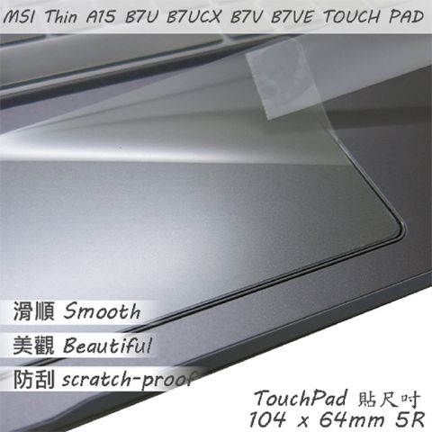 EZstick MSI Thin A15 B7UC B7VE 系列適用 TOUCH PAD 觸控板 保護貼