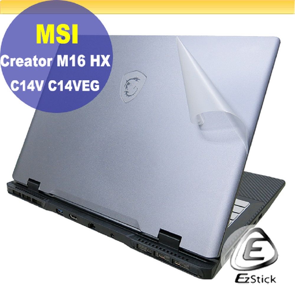 EZstick MSI Creator M16 HX C14V C14VEG 透明霧面紋機身貼 (DIY包膜)