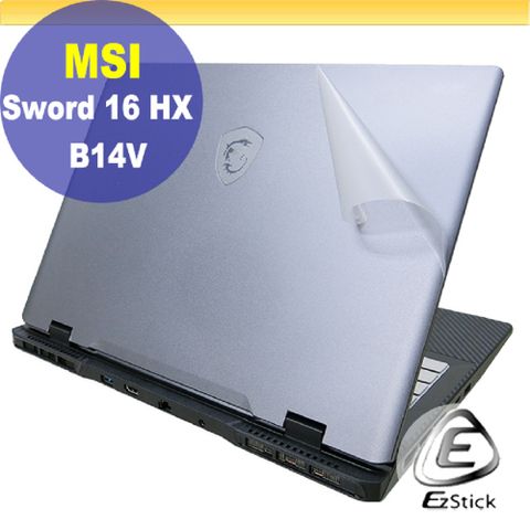 EZstick MSI Sword 16 HX B14V B14VFKG 透明霧面紋機身貼 (DIY包膜)