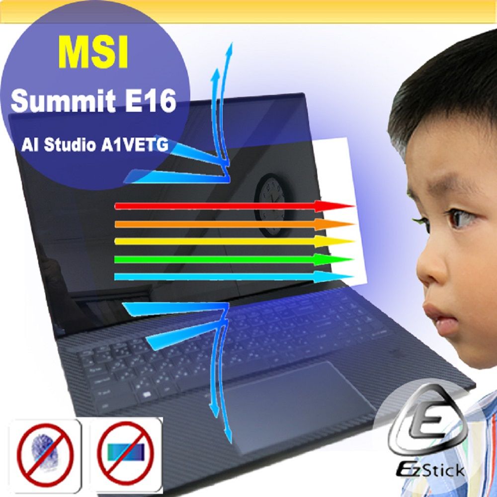 EZstick MSI Summit E16 AI Studio A1VETG 防藍光螢幕貼 抗藍光 (16吋寬)