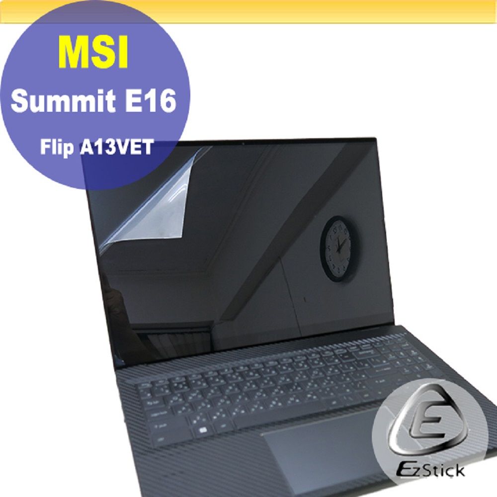 EZstick MSI Summit E16Flip A13VET 適用 靜電式筆電LCD液晶螢幕貼 16吋寬 螢幕貼