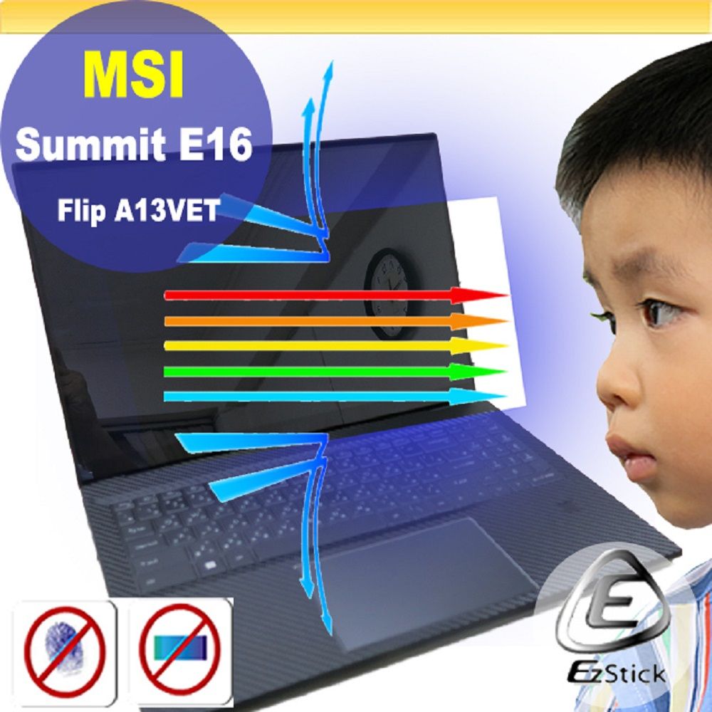 EZstick MSI Summit E16Flip A13VET 防藍光螢幕貼 抗藍光 (16吋寬)