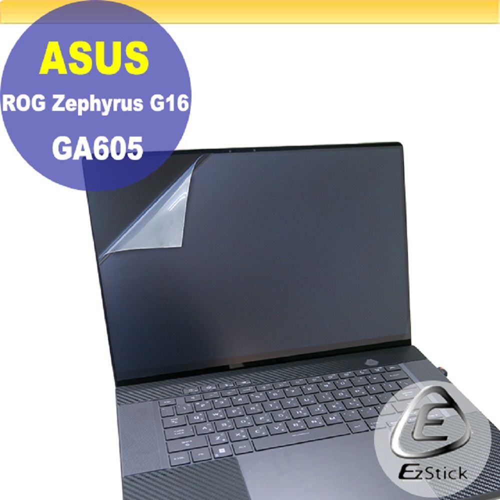 EZstick ASUS GA605 GA605WV 靜電式筆電LCD液晶螢幕貼 16吋寬 螢幕貼