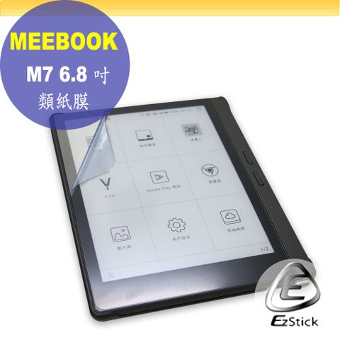 EZstick MEEBOOK M7 6.8吋 適用 靜電式 類紙膜 螢幕貼 霧面貼 DIY包膜