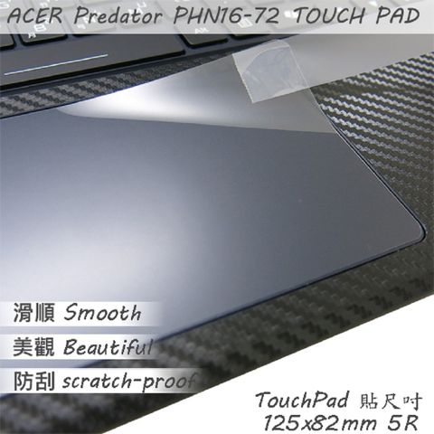 EZstick ACER Predator PHN16-72 系列適用 TOUCH PAD 觸控板 保護貼