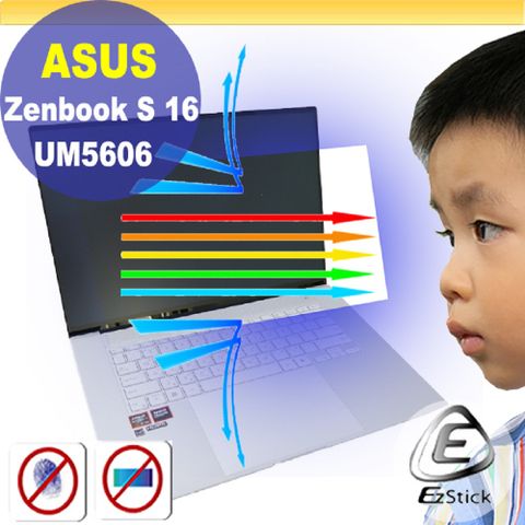 EZstick ASUS UM5606 UM5606WA 防藍光螢幕貼 抗藍光 (16吋寬)