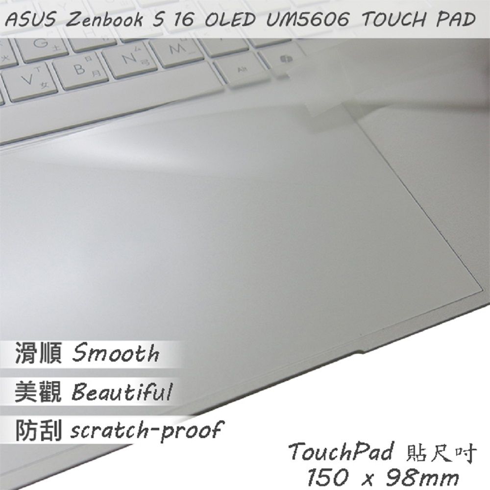 EZstick ASUS UM5606 UM5606WA 系列適用 TOUCH PAD 觸控板 保護貼