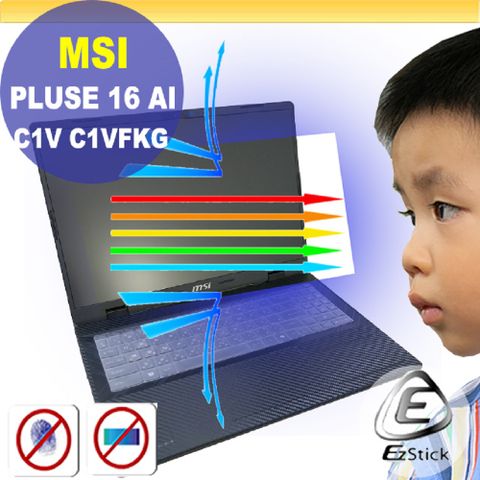 EZstick MSI Pulse 16 AI C1V C1VFKG 防藍光螢幕貼 抗藍光 (16吋寬)