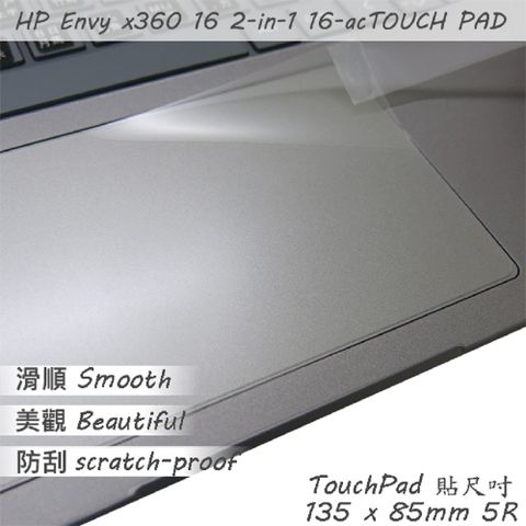 EZstick HP Envy x360 16-ac 16-ac0018TU 系列適用 TOUCH PAD 觸控板 保護貼