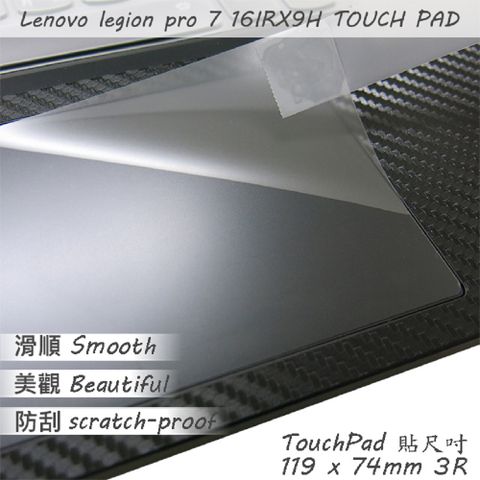 EZstick Lenovo Legion Pro 7 16IRX9H 系列適用 TOUCH PAD 觸控板 保護貼