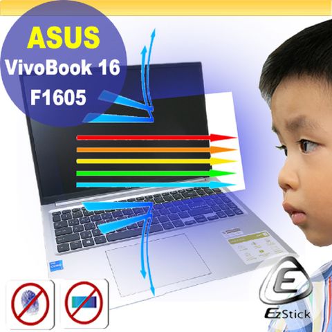 EZstick ASUS F1605 F1605VA 防藍光螢幕貼 抗藍光 (16吋寬)