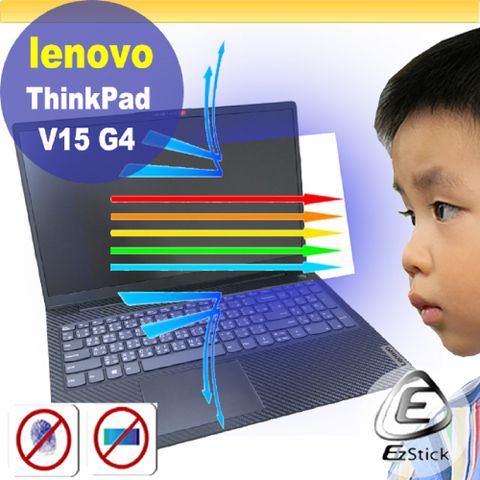 EZstick Lenovo V15 G4 防藍光螢幕貼 抗藍光 (15.6吋寬)