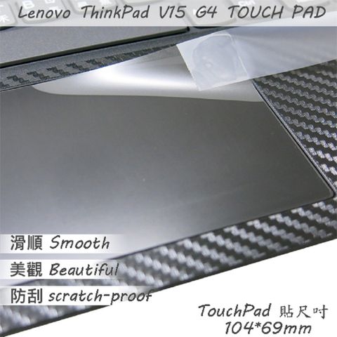 EZstick Lenovo V15 G4 系列適用 TOUCH PAD 觸控板 保護貼