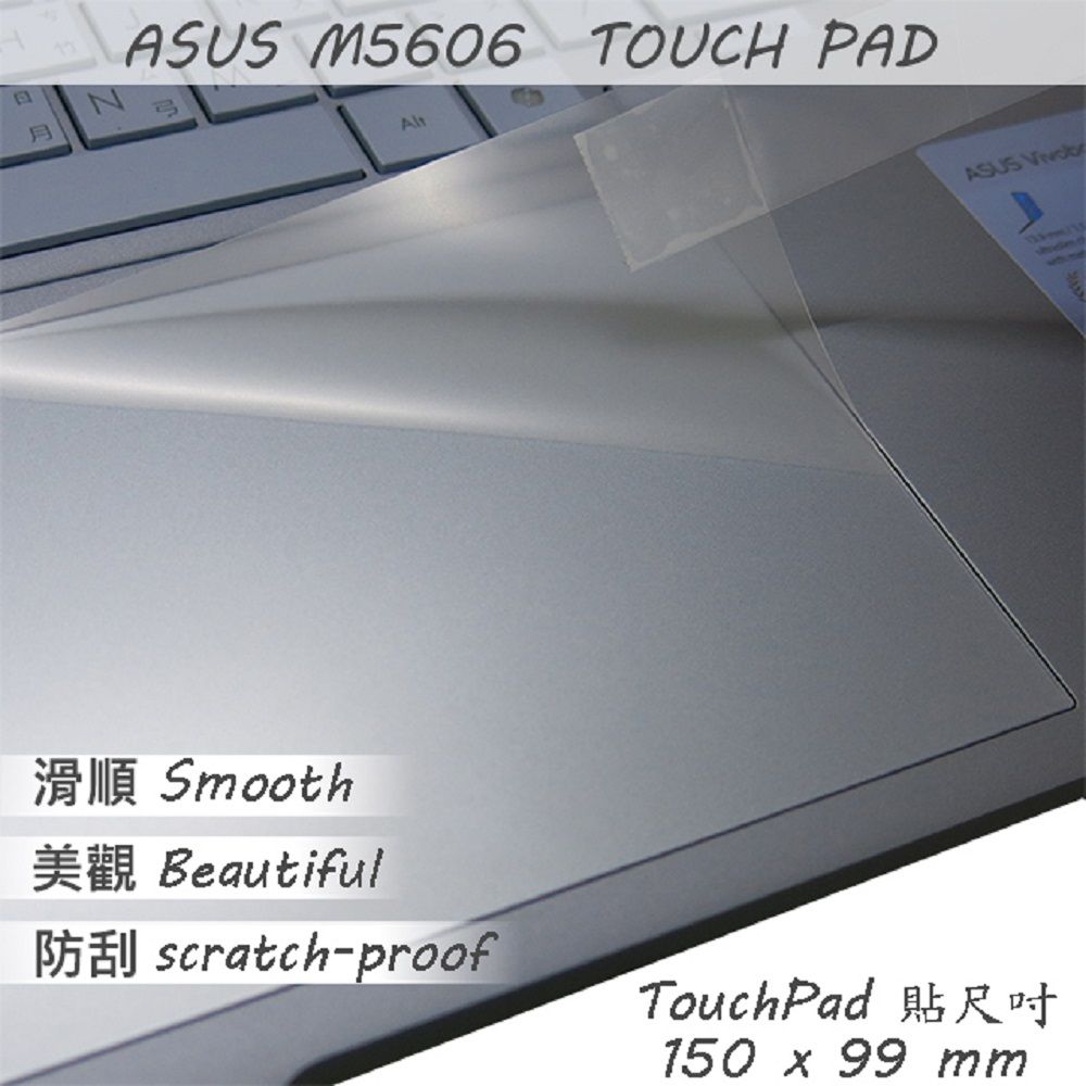 EZstick ASUS M5606 M5606WA 系列適用 TOUCH PAD 觸控板 保護貼