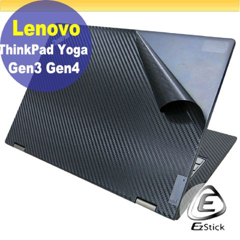 EZstick Lenovo ThinkPad L13 Gen3 Gen4 黑色卡夢膜機身貼 (DIY包膜)