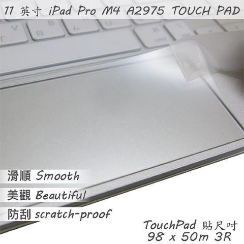 EZstick APPLE iPad Pro M4 A2975 巧控鍵盤 系列適用 TOUCH PAD 觸控板 保護貼