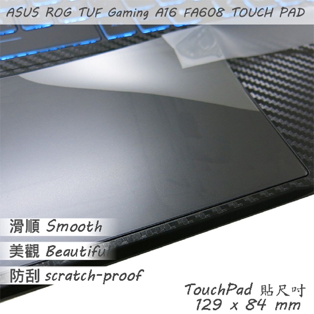 EZstick ASUS FA608 FA608WV 系列適用 TOUCH PAD 觸控板 保護貼