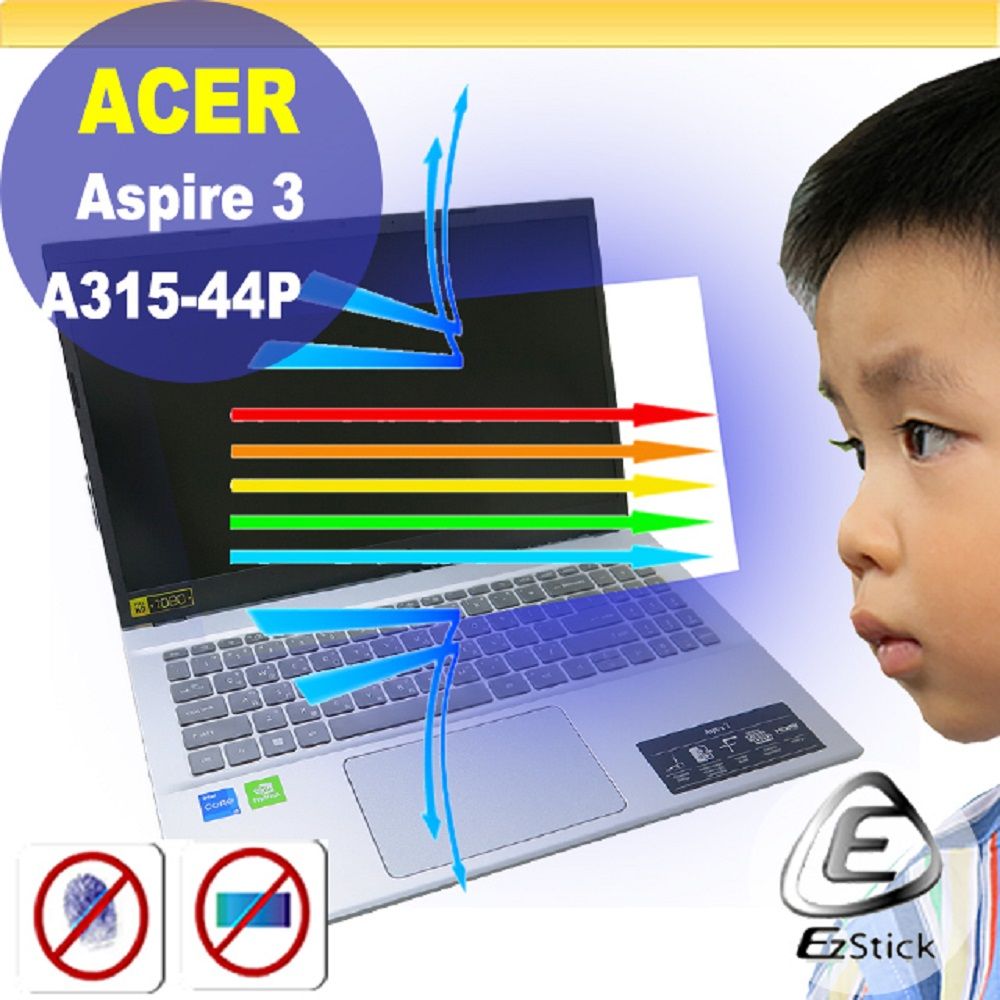 EZstick ACER Aspire 3 A315-44P 防藍光螢幕貼 抗藍光 (15吋寬 16:9)