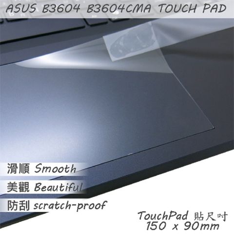 EZstick ASUS ExpertBook B3604 B3604CMA B3604CVF 系列適用 TOUCH PAD 觸控板 保護貼