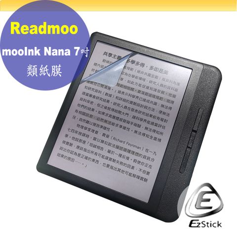 mooInk Nana 7吋 適用 靜電式 類紙膜 螢幕貼 霧面貼 DIY 包膜