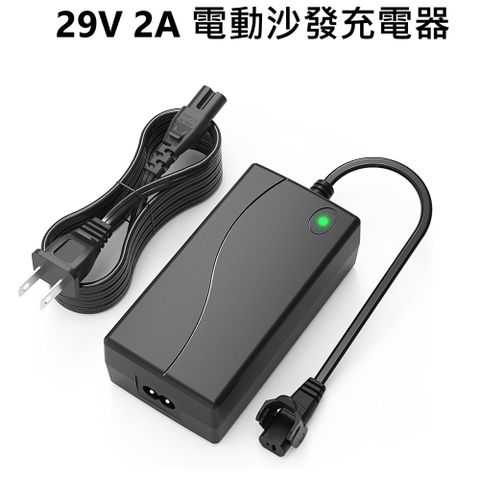 29V 2A 58W 2 針 電動變壓器 電動躺椅電源供應器 適用於躺椅、升降椅和沙發