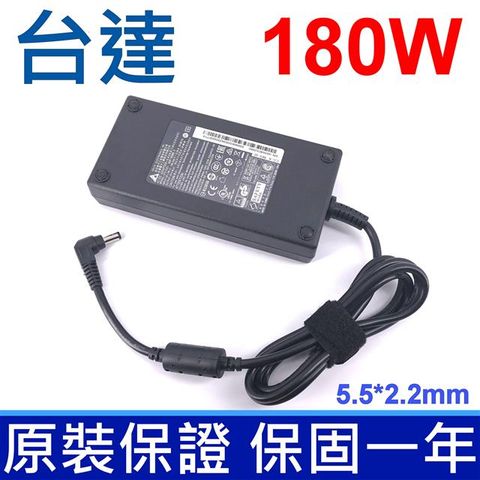 DELTA 台達電子 180W 變壓器 2.5*5.5mm 19.5V 9.23A ADP-180MB K ADP-180NB BC ADP-180MBF 電源線