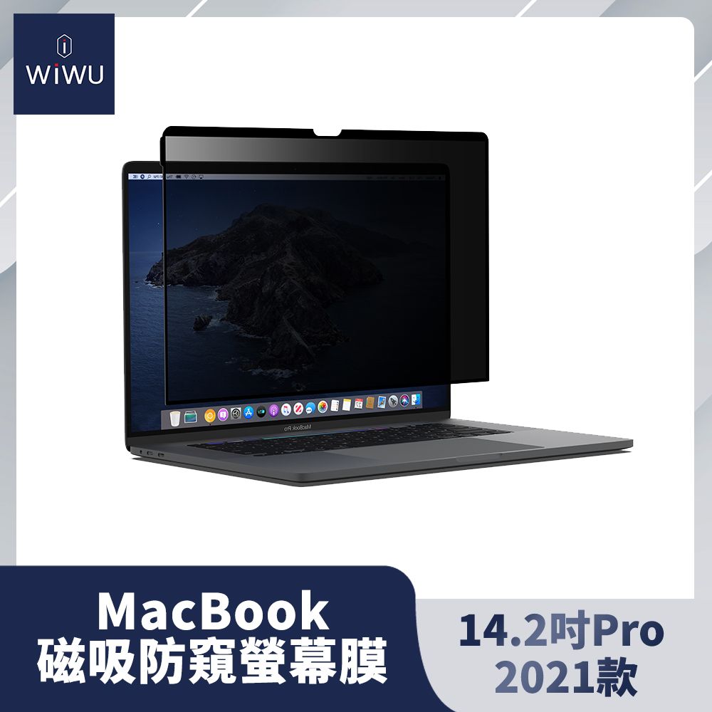 WiWU Macbook磁吸防窺屏幕膜14.2吋PRO 2021款
