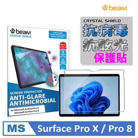 【BEAM】Microsoft Surface Pro X / Pro 8 抗病毒+抗眩光霧面螢幕保護貼 (超值2入裝)