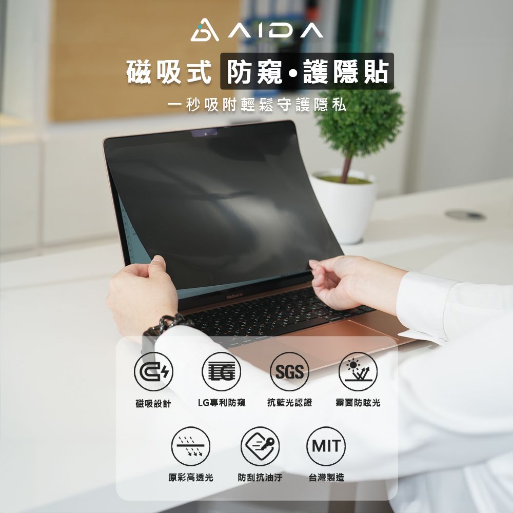 AIDA MacBook Pro 16吋【霧面清透磁吸防窺片】 (可抗藍光/防眩光)