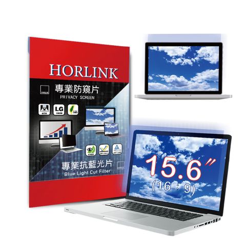 HORLINK 15.6吋(16:9) - 通用型筆電專業螢幕抗藍光片