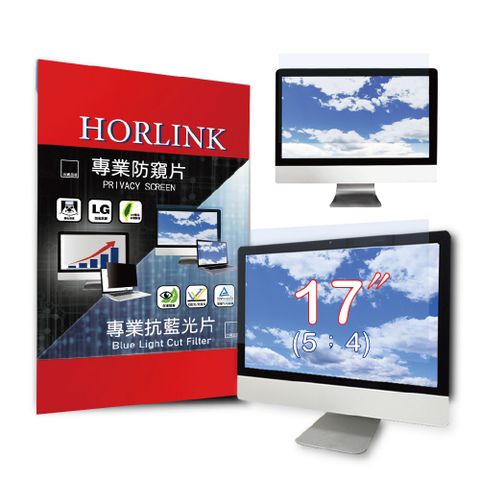 【HORLINK】17吋(5:4) - 通用型專業螢幕抗藍光片