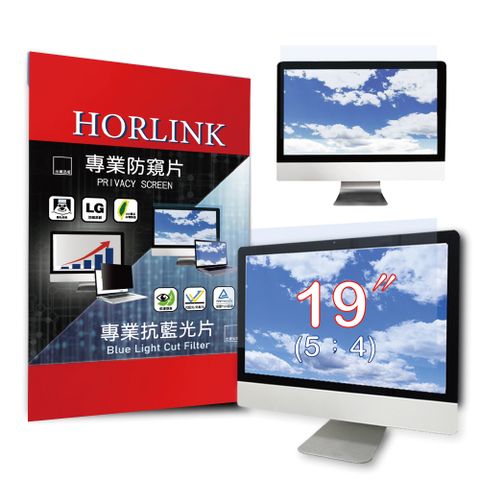 HORLINK 19吋(5:4) - 通用型專業螢幕抗藍光片