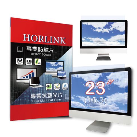 HORLINK 23吋(16:9) - 通用型專業螢幕抗藍光片