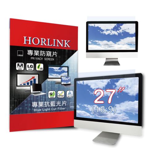 HORLINK 27吋(16:9) - 通用型專業螢幕抗藍光片